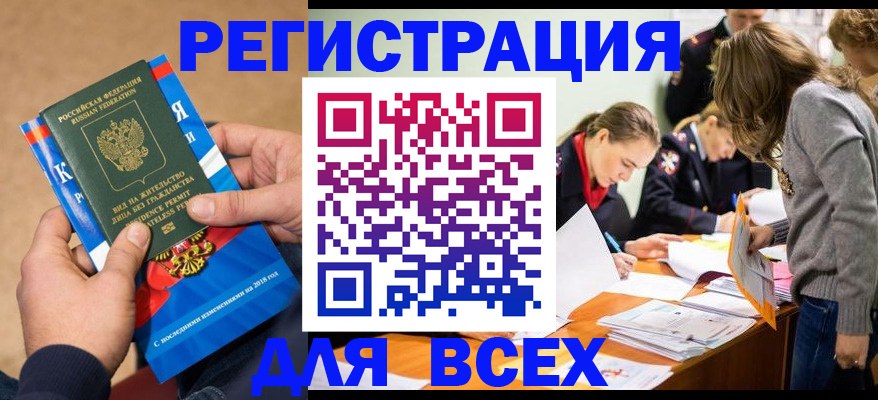 временная регистрация законно в Дубне