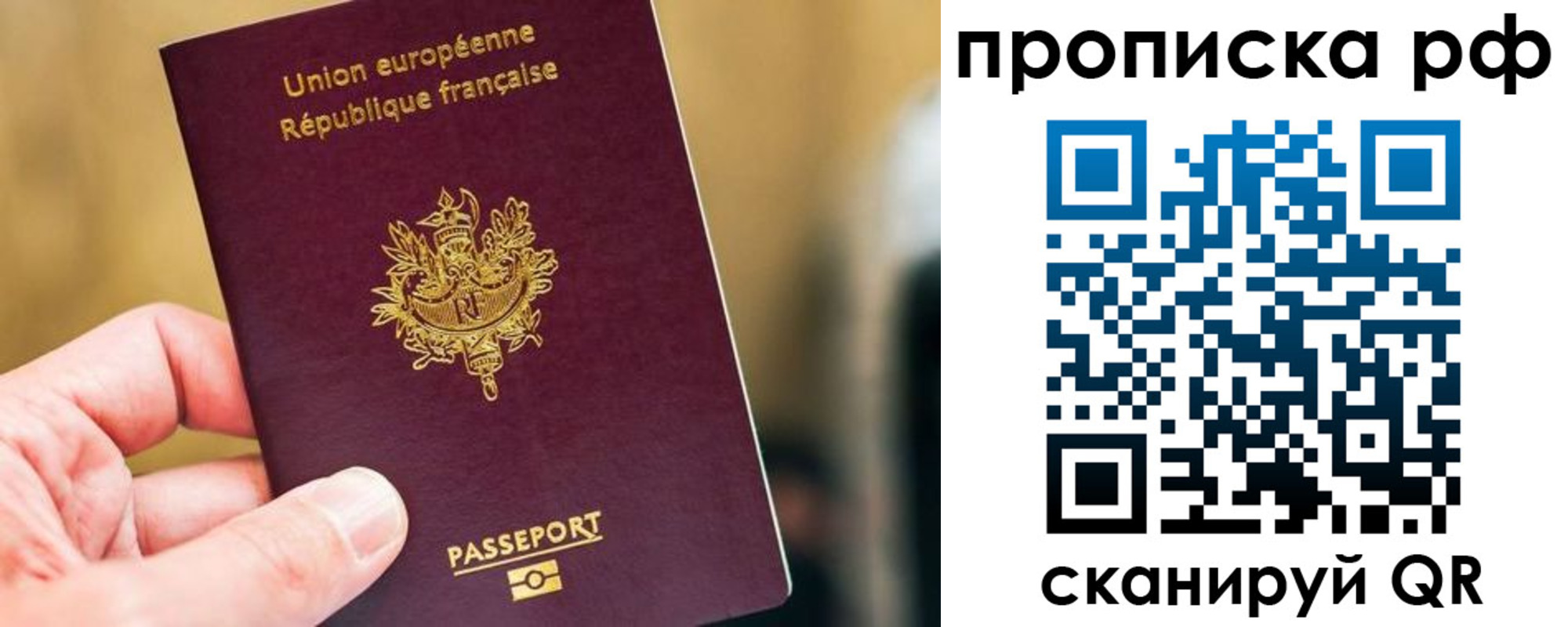 прописка ребенка в Дубне