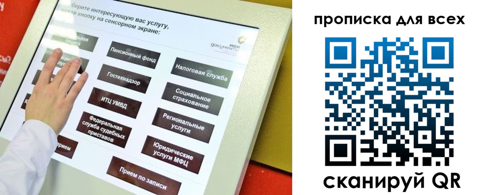 прописка для работы в Дубне