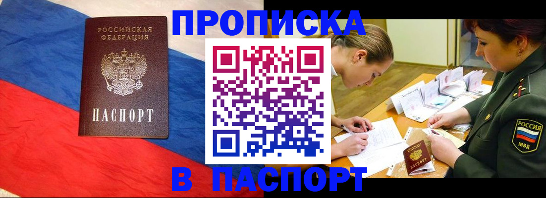 временная регистрация надежно в Дубне