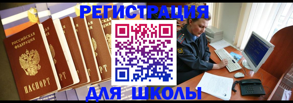 где прописаться в Дубне