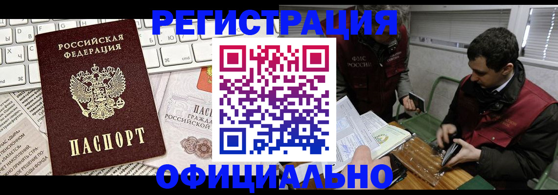 прописка для военкомата в Дубне