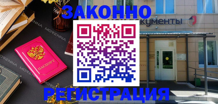 временная регистрация для школы в Дубне