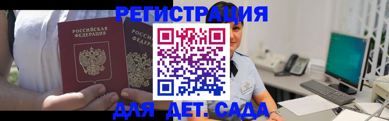 временная прописка в Дубне