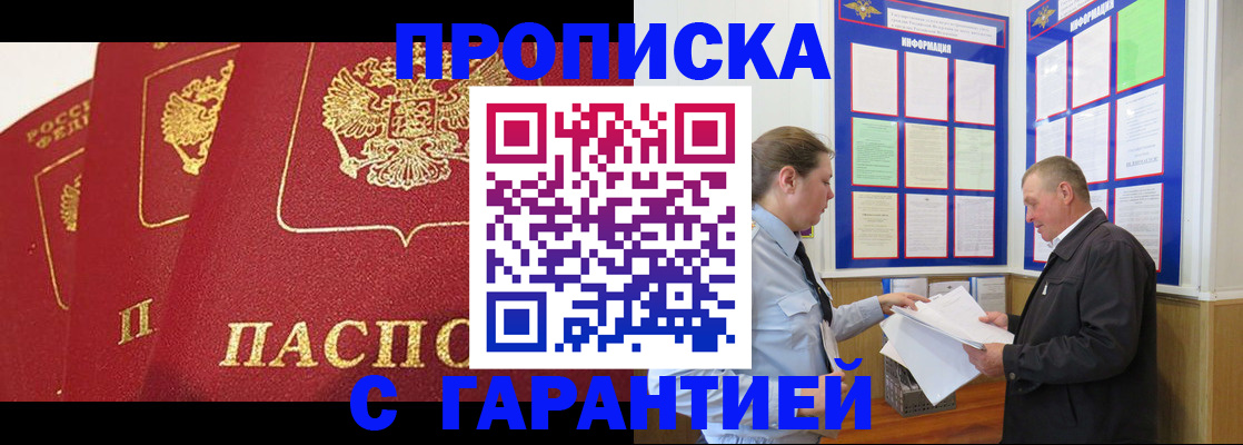 временная регистрация для школы в Дубне