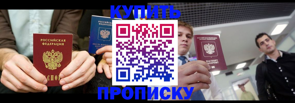 прописка иностранных граждан в Дубне