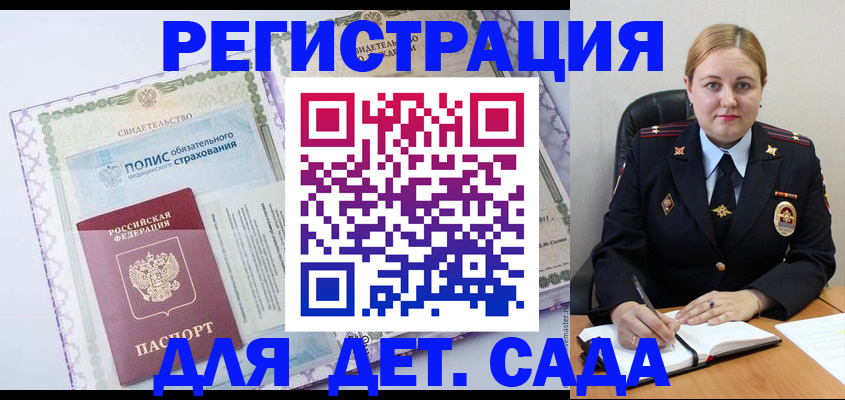 регистрация в Дубне