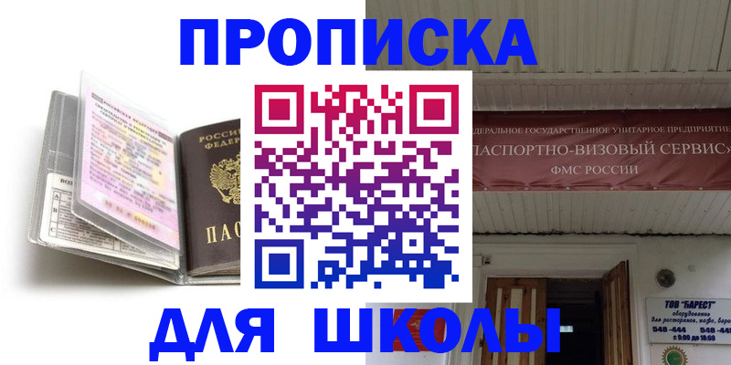 прописка поиск в Дубне