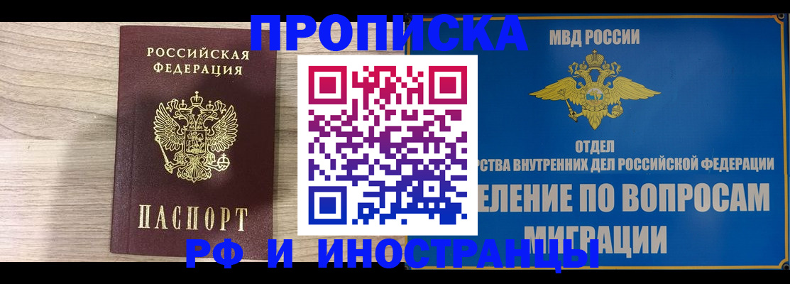 временная регистрация гарантия в Дубне